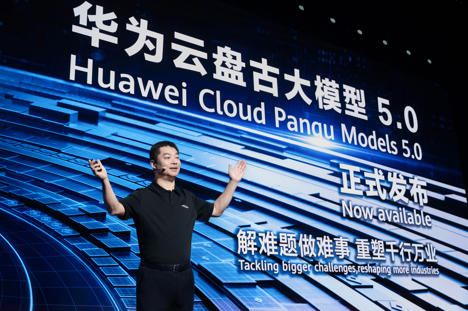 华为云重磅发布盘古大模型50 解难题做难事 重塑千行万业 title=
