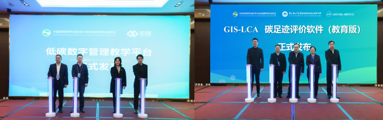 中国高等教育学会碳中和与清洁能源教育专业委员会2024年学术年会在京召开(图6)
