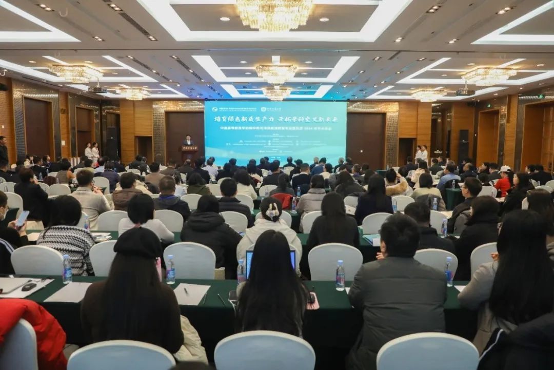 中国高等教育学会碳中和与清洁能源教育专业委员会2024年学术年会在京召开 title=