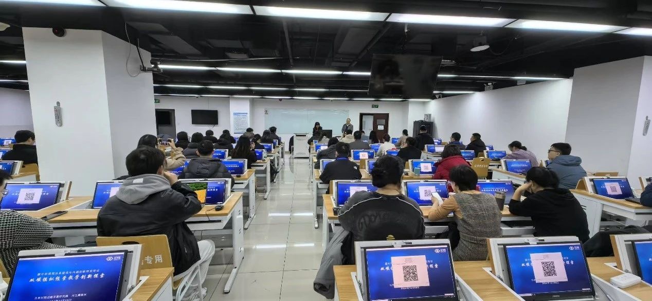 中国高等教育学会碳中和与清洁能源教育专业委员会2024年学术年会在京召开(图10)