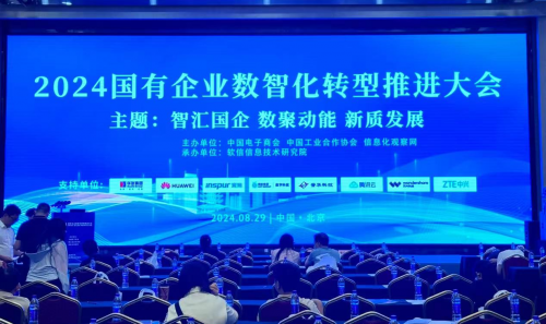 引领电力行业数智革新北京魔方恒久软件荣获“2024企业数智化转型电力行业杰出服务商” title=