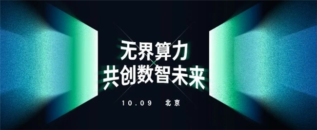 青云QingCloud 10 月活动 AI 算力发布会出席2024中国计算机大会浙江渠道会 title=