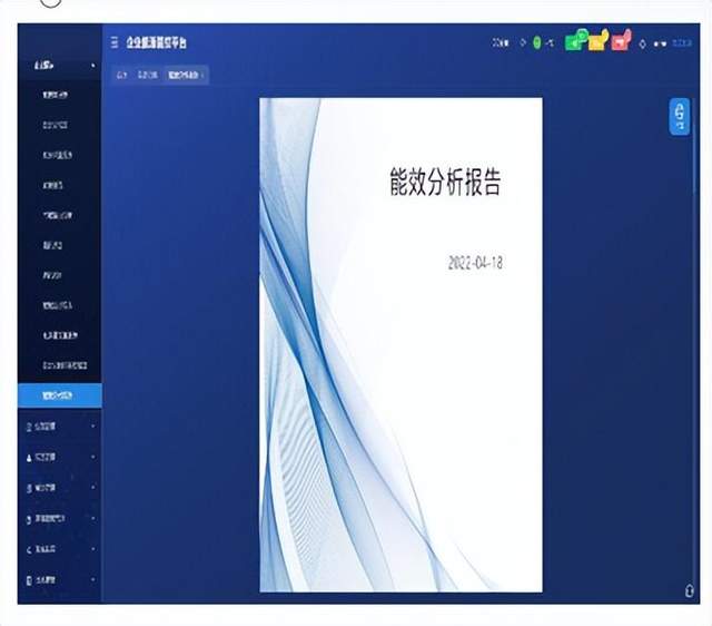 能源管理系统能给企业带来哪些价值？(图3)
