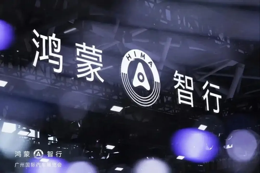 中国汽车已经不能没有华为？｜车市大变局（三）(图5)