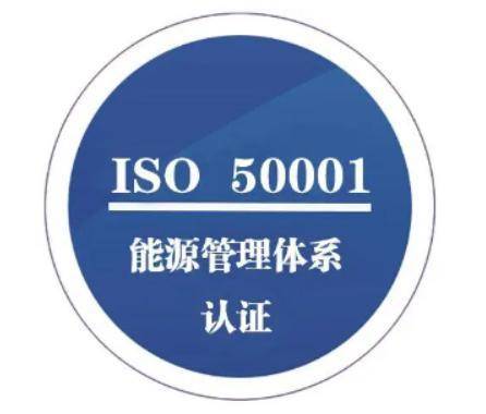上海ISO5001能源管理体系认证企业绿色转型的秘密武器 title=