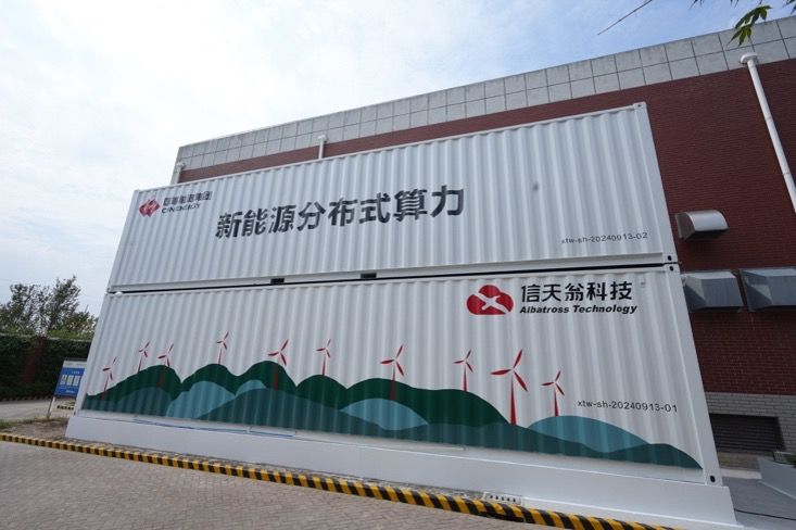 覆盖算力“最后一公里”开创AI行业落地新格局 title=
