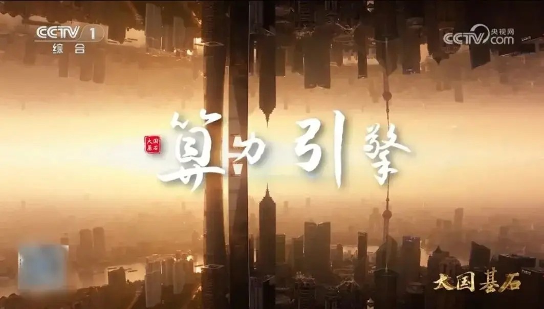 算力之巅国云翱翔 title=