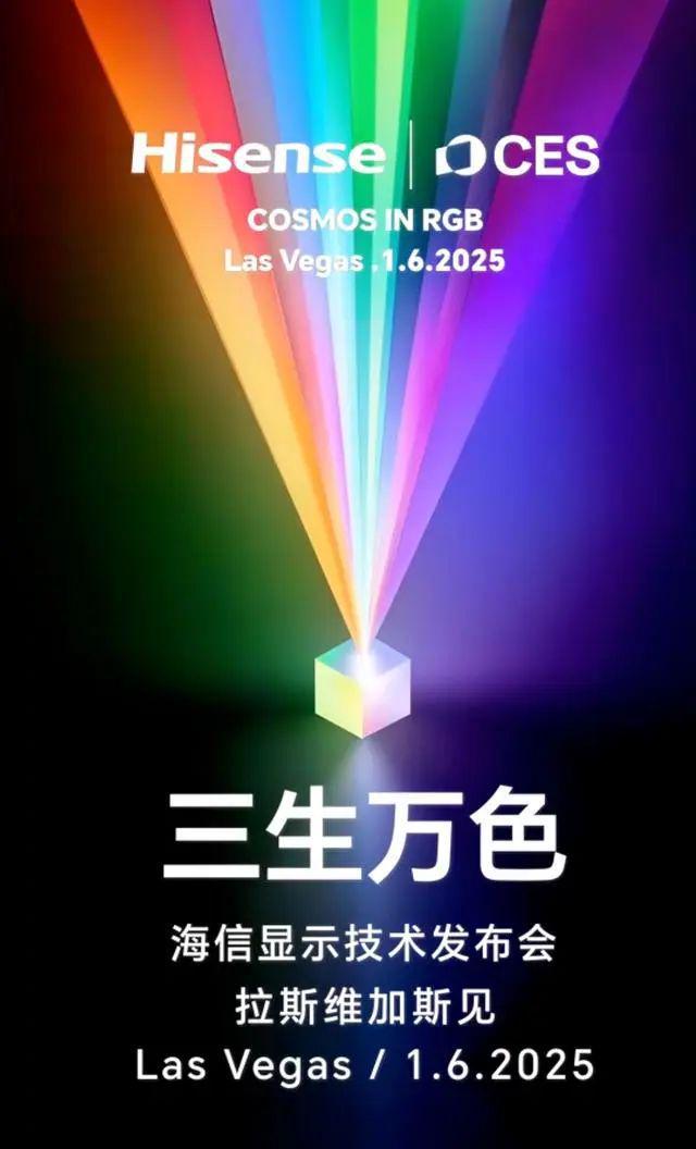 【CES 2025】“科技春晚”启幕中国龙PK蓝星科技主角谁与争锋！(图3)