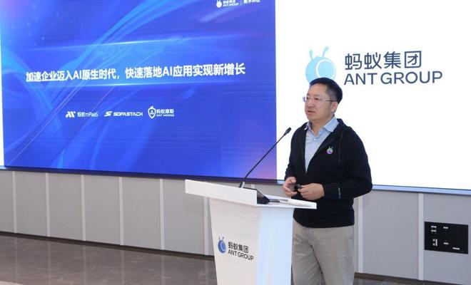 为AI打造“骨骼、皮肤和经络”蚂蚁数科三大利器升级云服务 title=