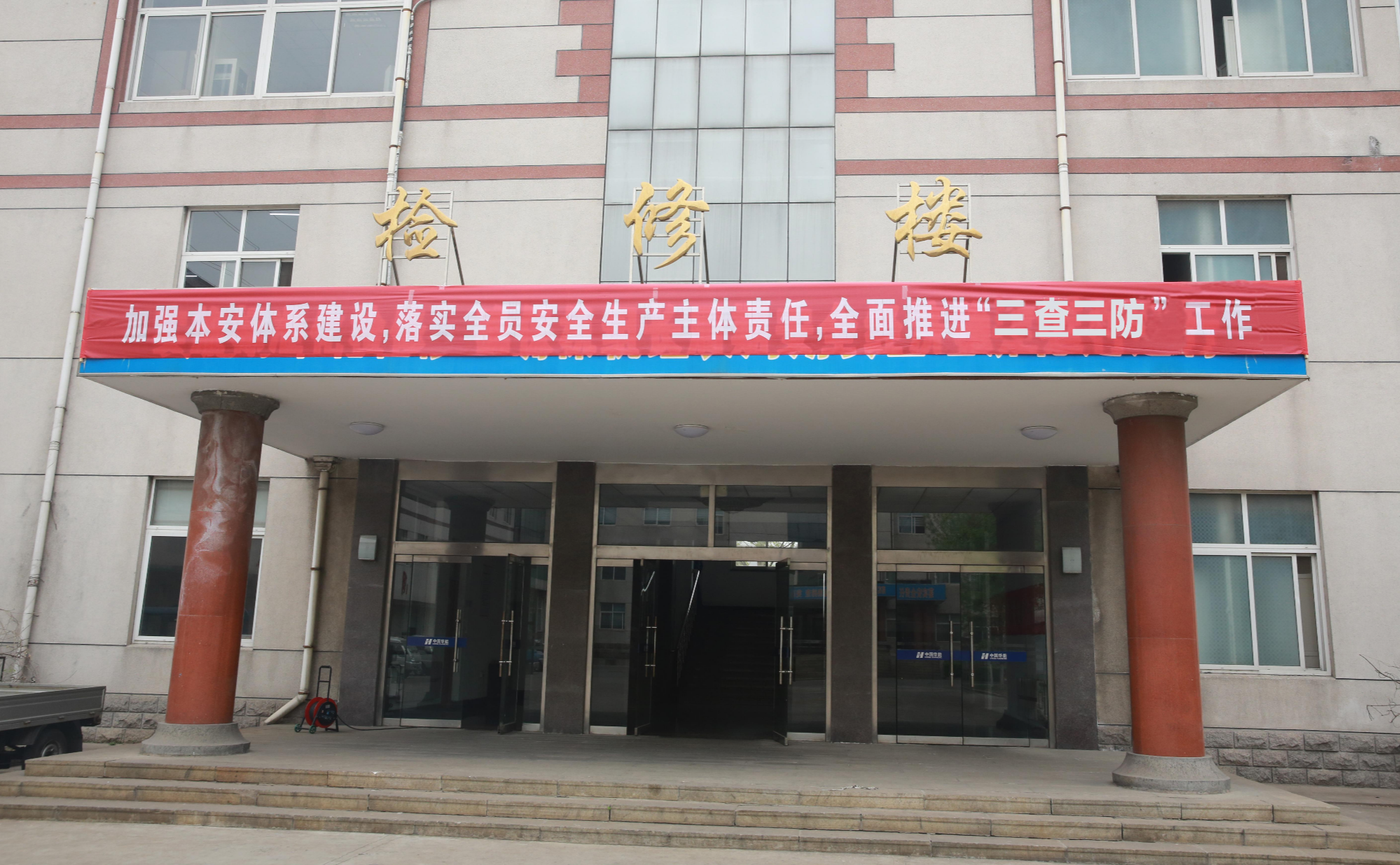 山东省能源工会冬季“三查三防” 安全生产竞赛活动开展(图2)