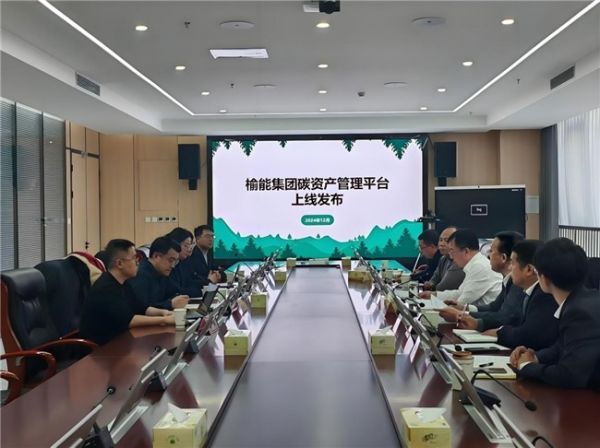 万泽时代：以“数智”之力驱动榆林能源集团碳管理数字化转型 title=