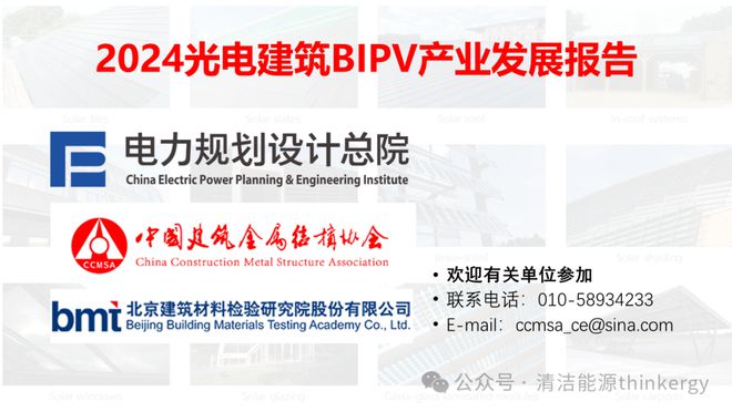 城市能源管理：良好实践 title=