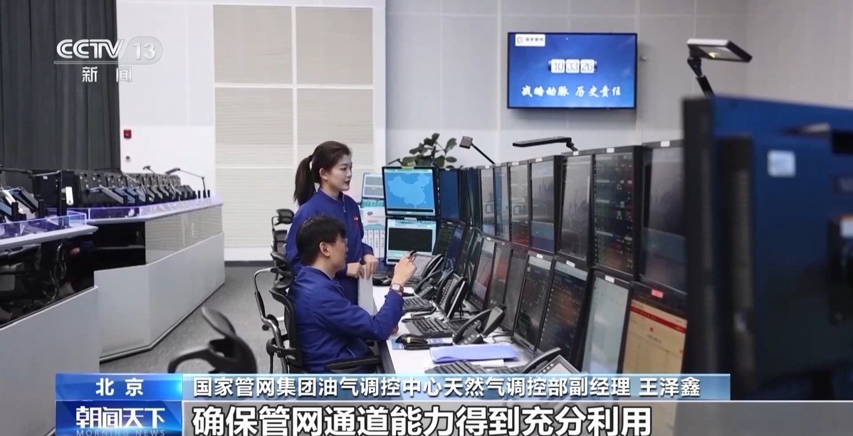 筑牢能源保供“安全墙”！寒潮来袭各方全力保障温暖过冬过节(图7)