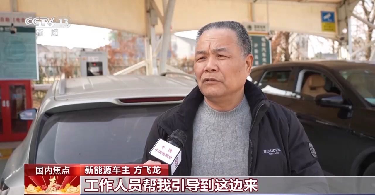 返程高峰期 移动充电车、移动充电桩缓解新能源“里程焦虑” title=
