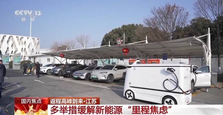 春运返程忙江苏高速新能源充电新招缓解“里程焦虑”！(图2)