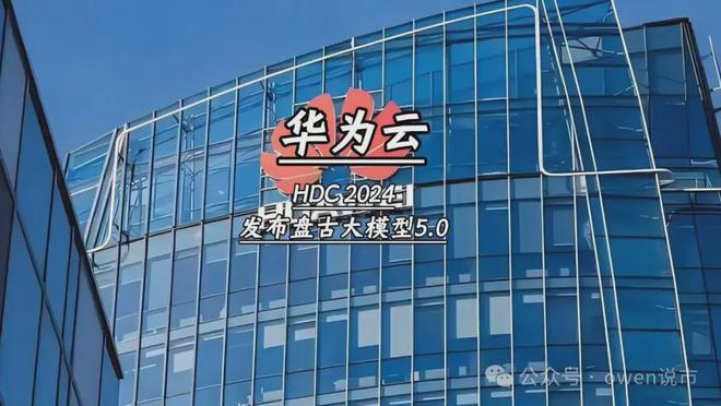 盘古大模型第一股能源整合智能大转型+华为第一供应商逻辑太硬!(图3)