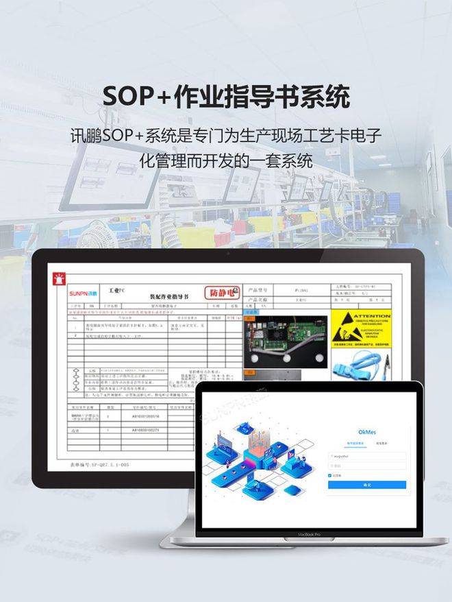 ESOP管理系统助力新能源工厂高效生产的智能化工具 title=