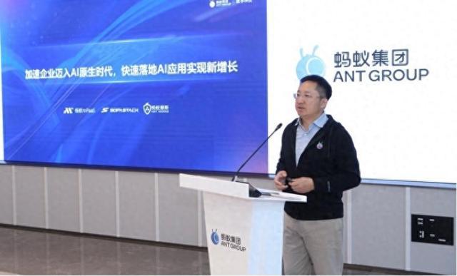 蚂蚁数科宣布升级云服务产品助企业迈向AI原生时代 title=