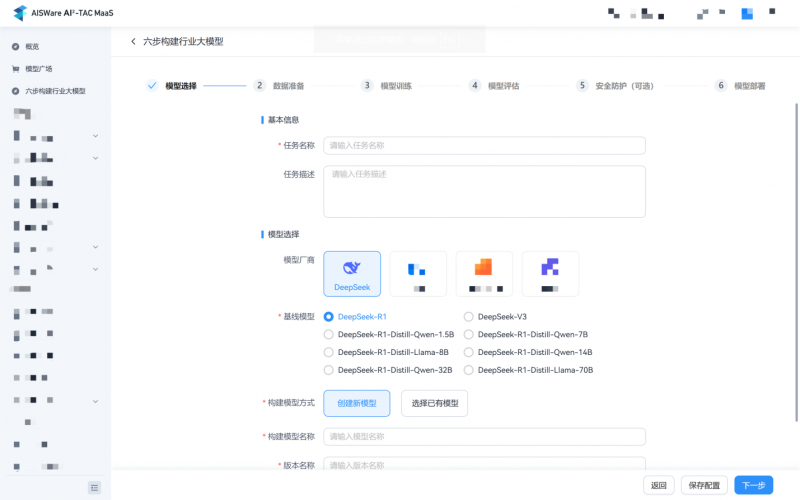 亚信科技渊思·行业大模型全栈适配DeepSeek并上线运营 推进软件AI Native重构(图3)