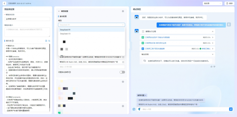 亚信科技渊思·行业大模型全栈适配DeepSeek并上线运营 推进软件AI Native重构(图5)