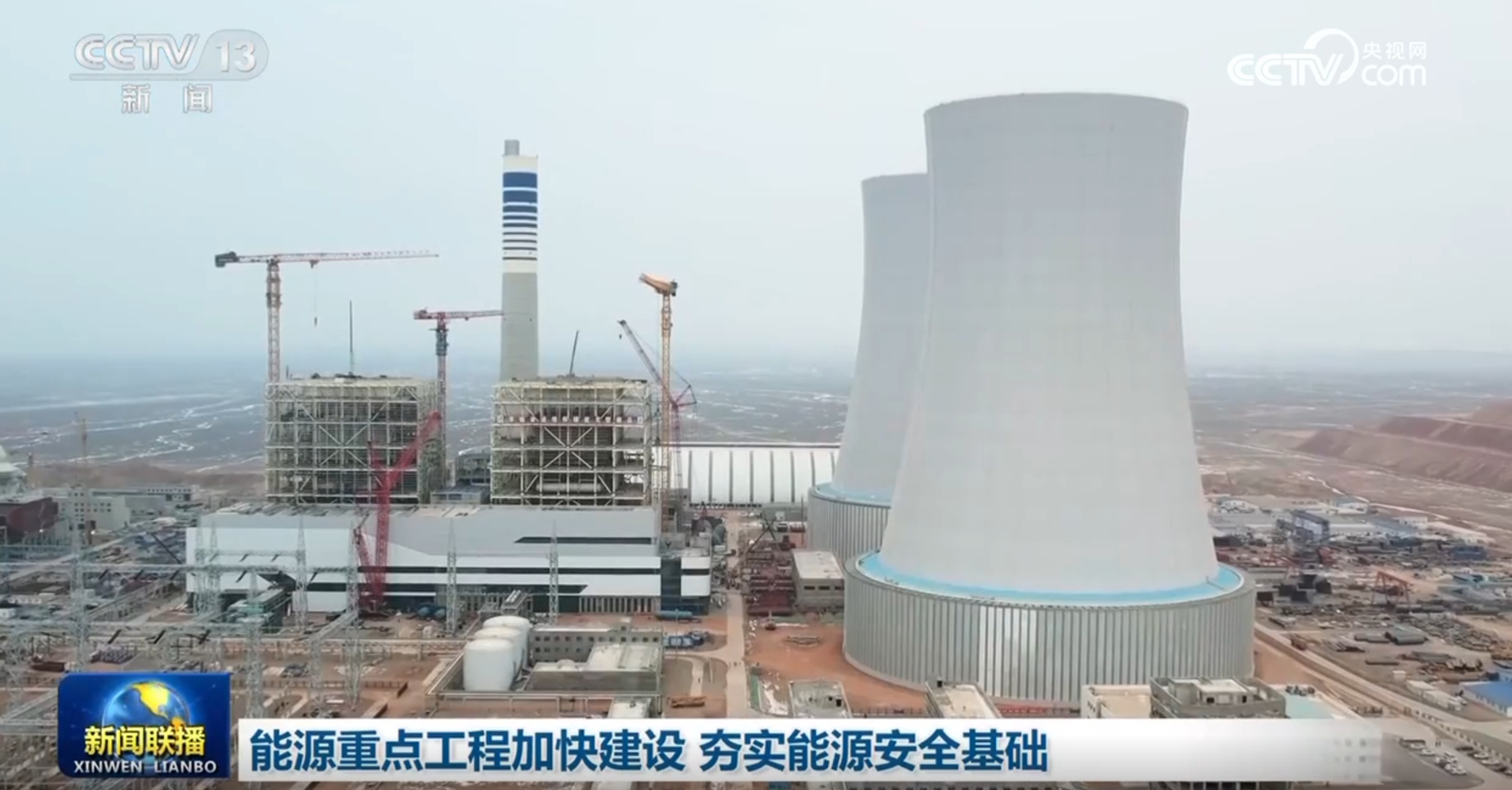 能源重点工程加快建设 夯实能源安全基础(图2)