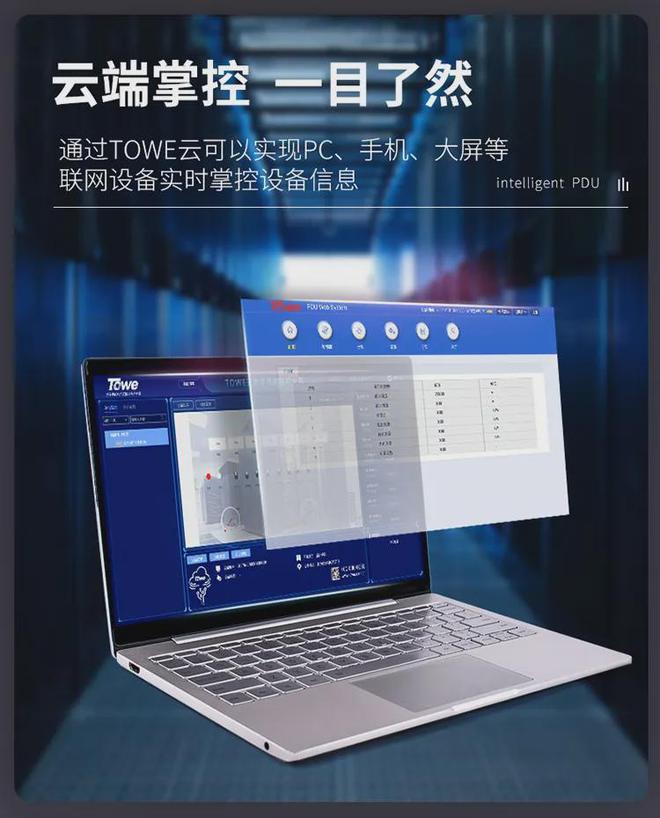同为科技智能PDU助力Deepseek人工智能和数据交互的快速发展(图5)
