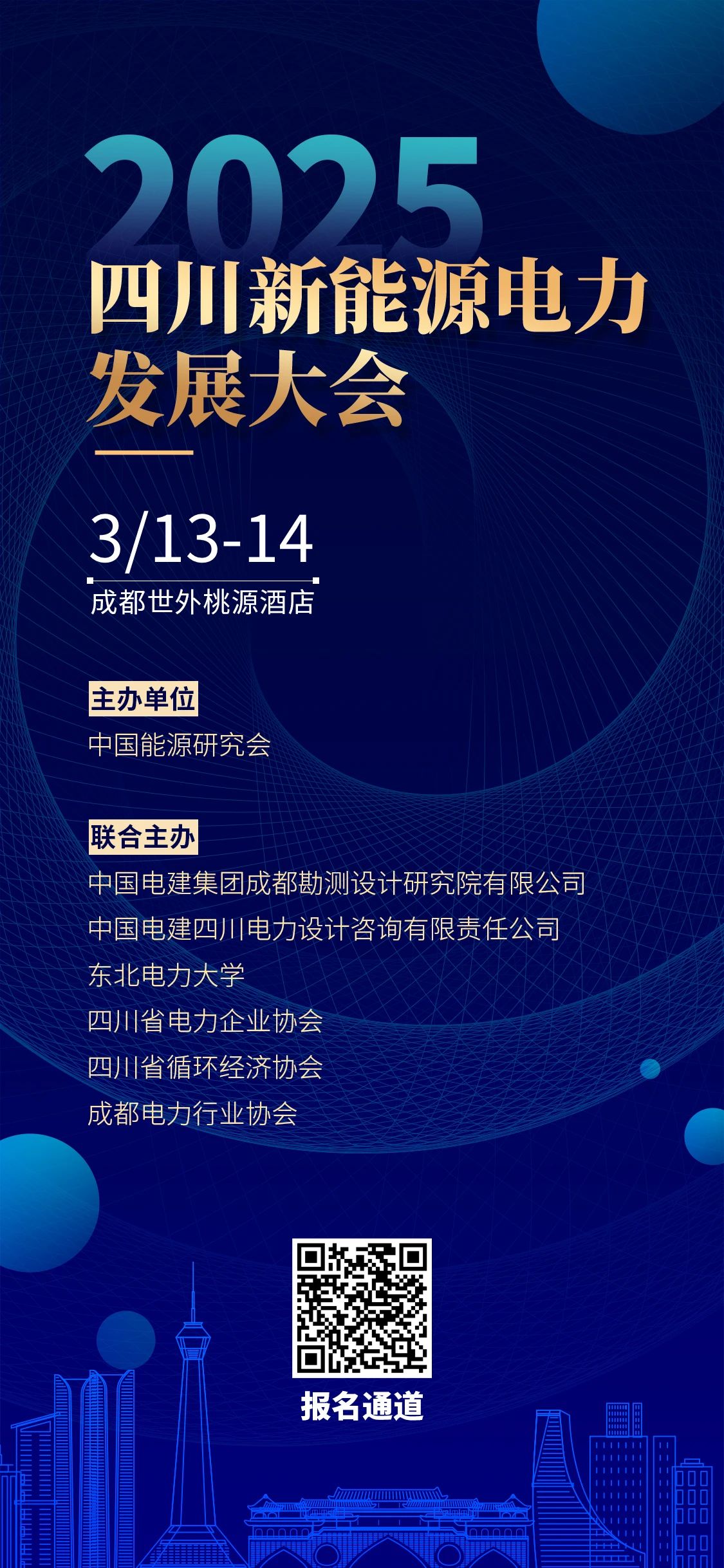 宜宾打造全国最大N型太阳能基地2025年光伏产值瞄准350亿元(图2)