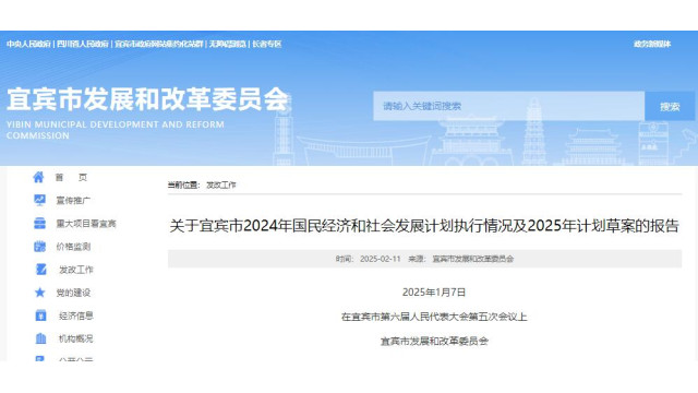 宜宾打造全国最大N型太阳能基地2025年光伏产值瞄准350亿元(图3)