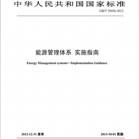 济南能源工程集团复工复产：稳步推进项目加速落地 title=