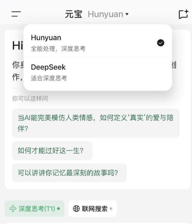 实测究竟哪个接入DeepSeek的AI服务最好用！ title=