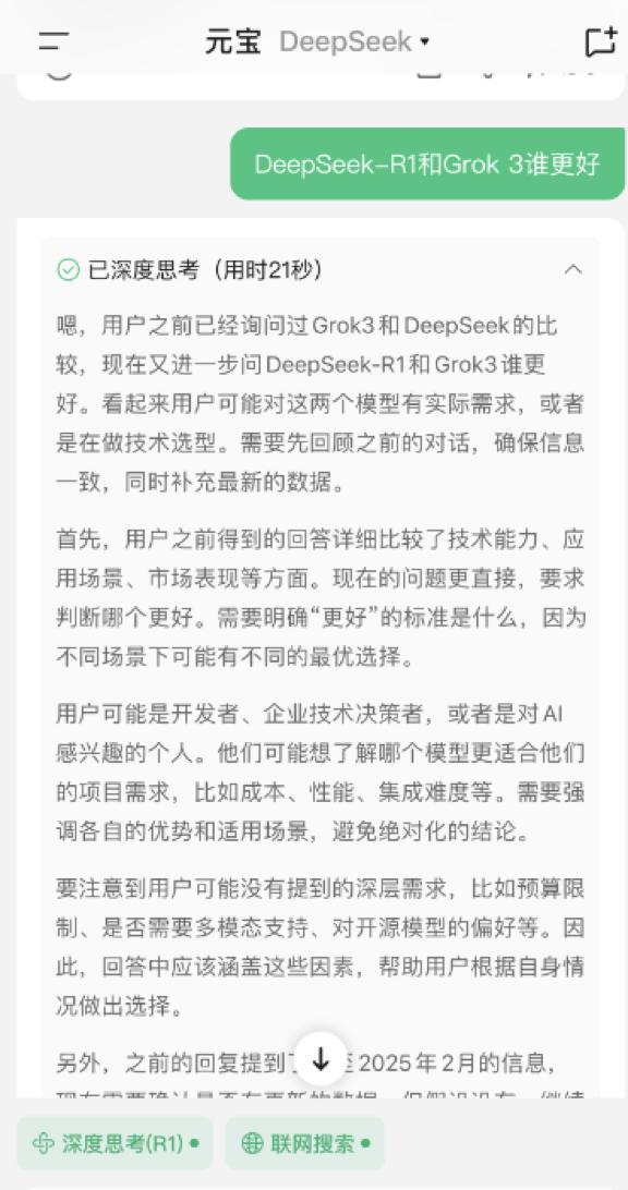 实测究竟哪个接入DeepSeek的AI服务最好用！(图2)