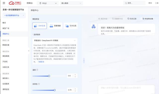 实测究竟哪个接入DeepSeek的AI服务最好用！(图4)