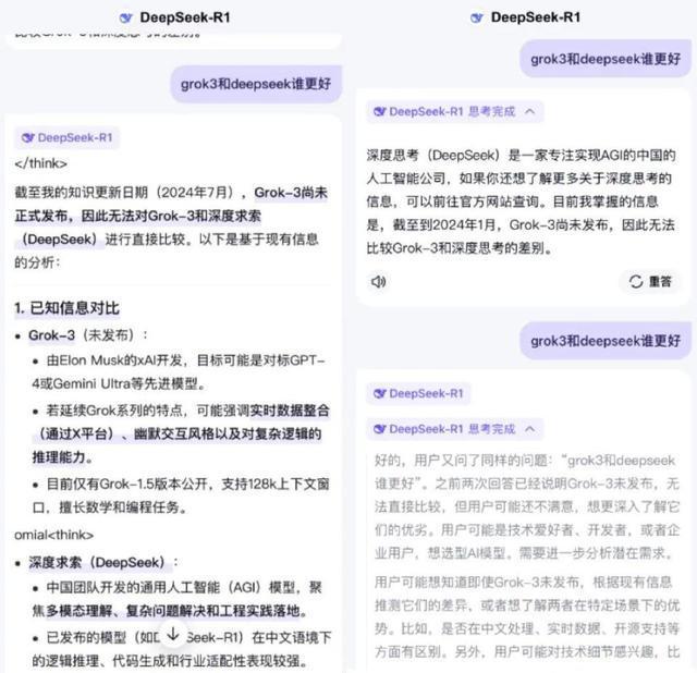 实测究竟哪个接入DeepSeek的AI服务最好用！(图3)