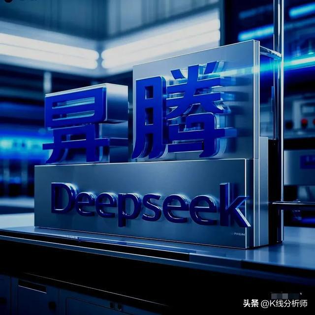 华为昇腾AI算力“核爆”：深度求索全球刷屏万亿赛道谁将躺赢 title=