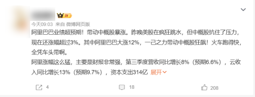 阿里靠 AI 续了半条命。(图2)