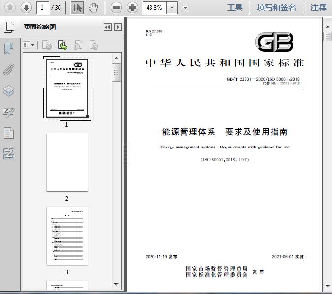 将美国陆上可再生能源业务售予布鲁克菲尔德资产管理(BAMUS) title=