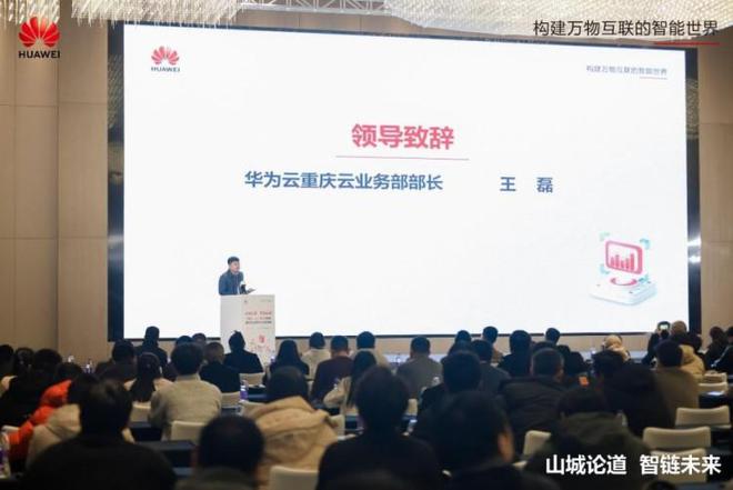 DeepSeek+昇腾云技术创享会重庆站成功举办(图2)