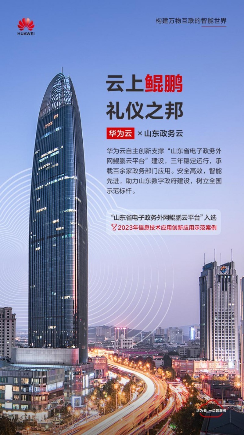 借船出海：道和通泰携手华为云开启AI新篇章 title=
