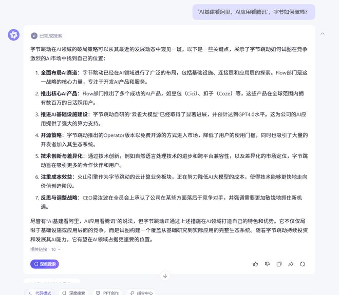 每周一问大模型 AI争霸：阿里铺路腾讯搭桥字节如何另辟蹊径？(图7)