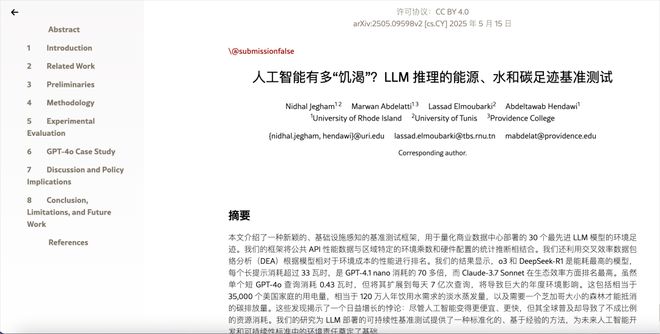 微软为了AI买了17亿美金的屎。(图8)