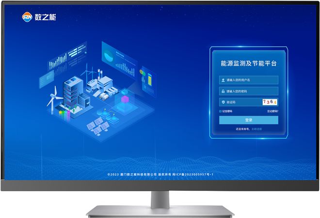 能源监测管理平台厂家推荐几家？有哪些？(图1)