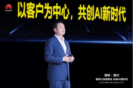 石油企业不AI就得淘汰？华为用“开放式打法”趟出新路子(图2)