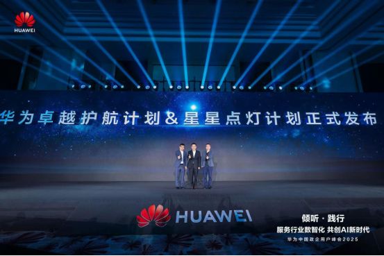 石油企业不AI就得淘汰？华为用“开放式打法”趟出新路子(图1)