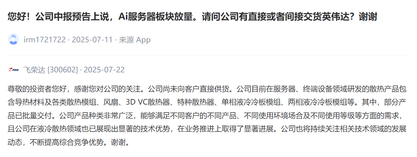液冷服务器概念上涨争抢162亿美元蛋糕谁才是液冷真龙头？热闻寻踪(图7)