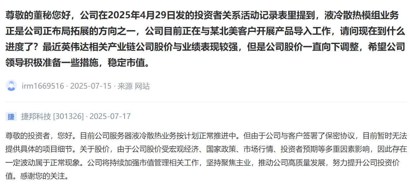 液冷服务器概念上涨争抢162亿美元蛋糕谁才是液冷真龙头？热闻寻踪(图11)