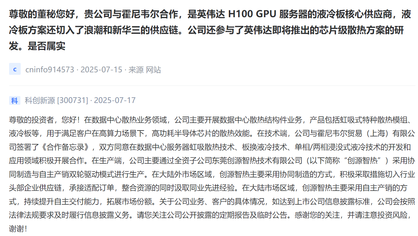 液冷服务器概念上涨争抢162亿美元蛋糕谁才是液冷真龙头？热闻寻踪(图10)