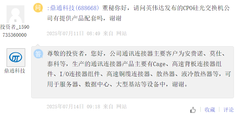 液冷服务器概念上涨争抢162亿美元蛋糕谁才是液冷真龙头？热闻寻踪(图15)