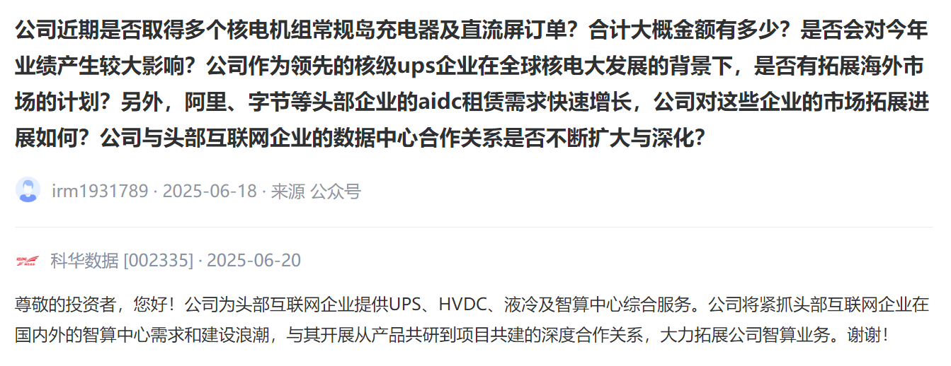 液冷服务器概念上涨争抢162亿美元蛋糕谁才是液冷真龙头？热闻寻踪(图14)