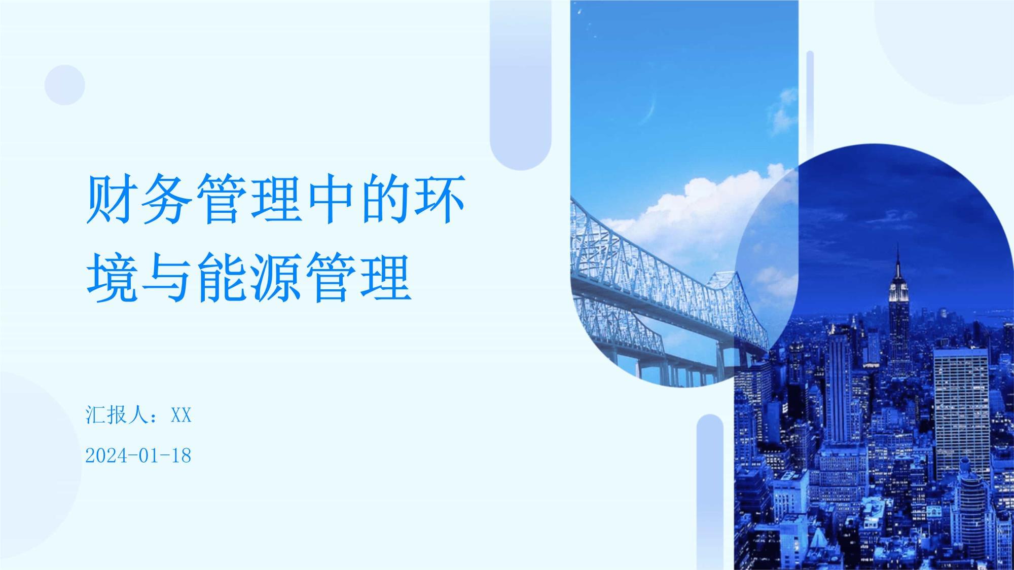 华能张掖能源等申请光伏制氢多电解槽集群控制方法及系统专利实现对光伏制氢过程中多电解槽集群的优化管理 title=