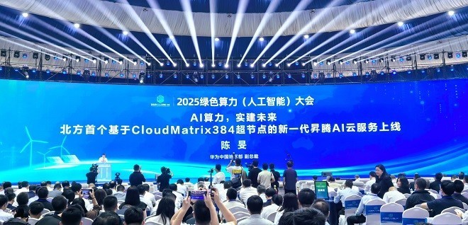 能源AI服务平台成立电站运维、虚拟电厂智能化升级(图1)